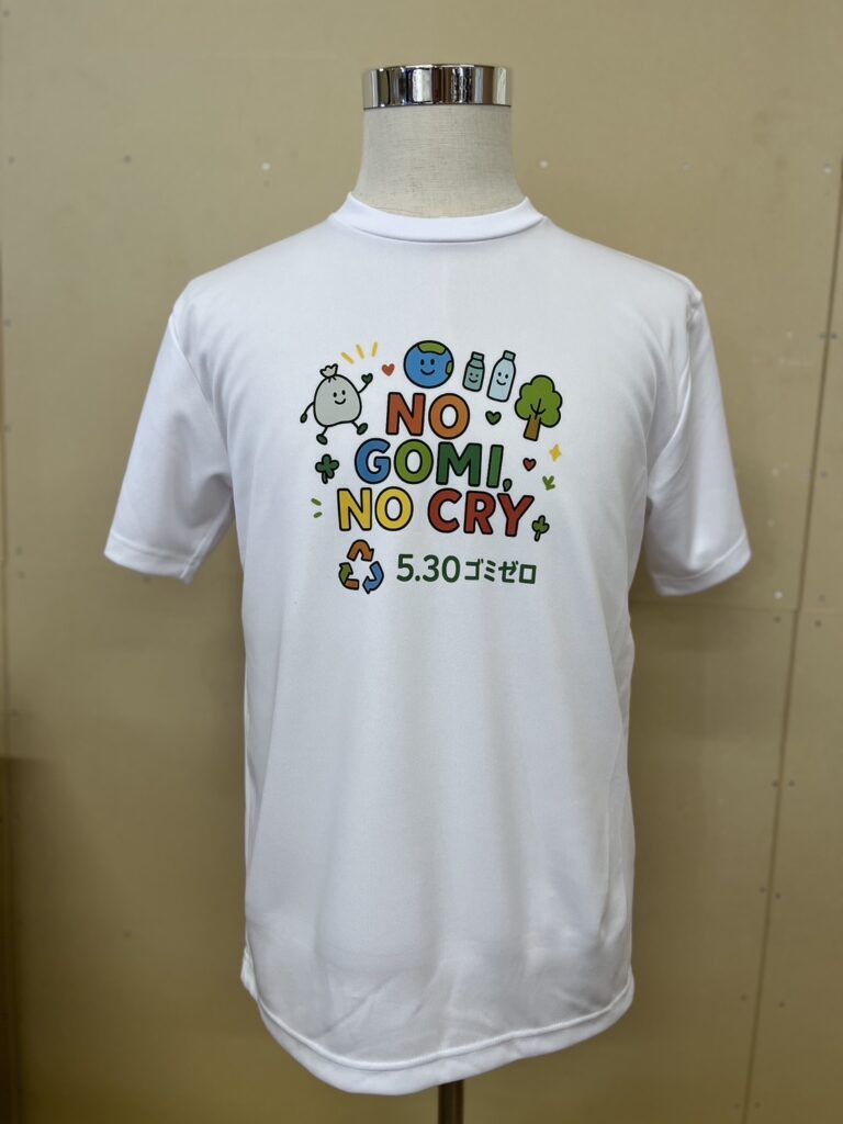 ゴミゼロの日Ｔシャツ