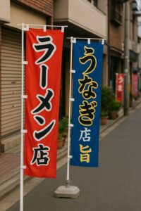 你知道什麼是「Nobori 旗幟」嗎？